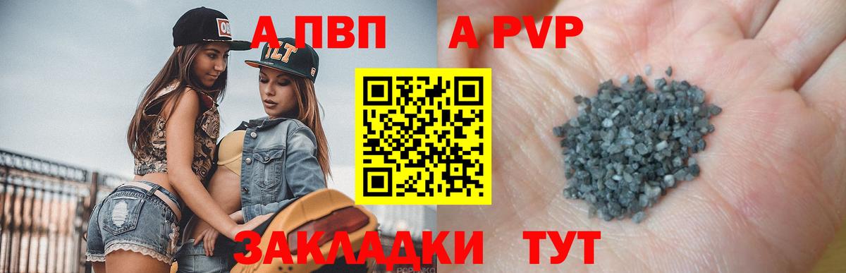 Alpha-PVP VHQ  Альфа ПВП кристаллы  Альфа ПВП VHQ  купить   Жуковский  Вход с VPN 