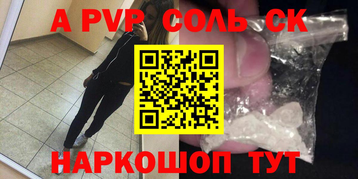 Альфа ПВП крисы CK Жуковский
