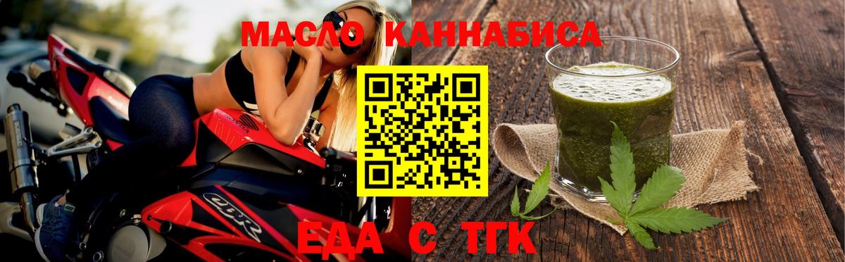 Жуковский  Печенье с ТГК конопля  Вход с VPN 
