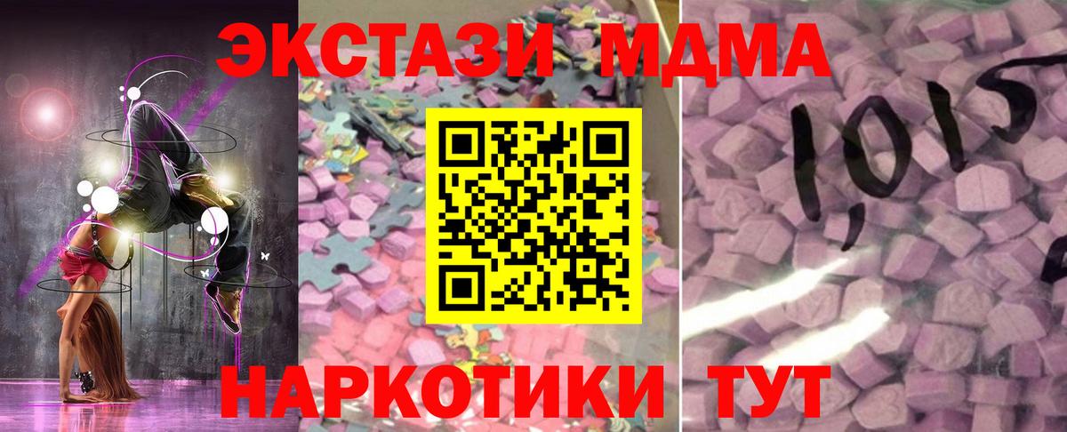 Жуковский  ЭКСТАЗИ  Вход с VPN  ЭКСТАЗИ бентли  Ecstasy таблы 