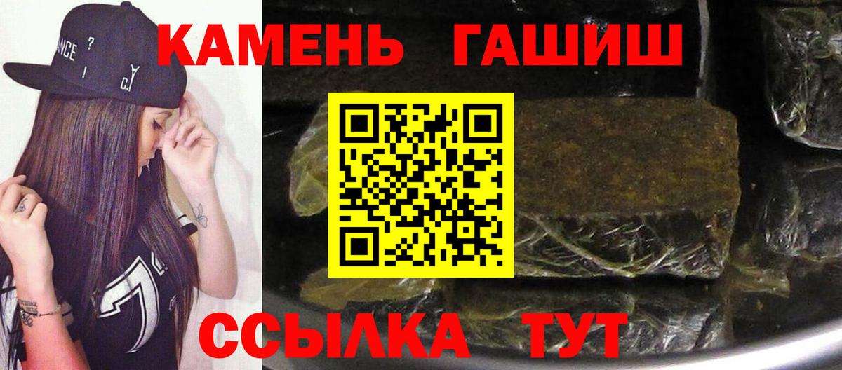ГАШ  Вход с VPN  Гашиш VHQ  Жуковский  ГАШ гарик 