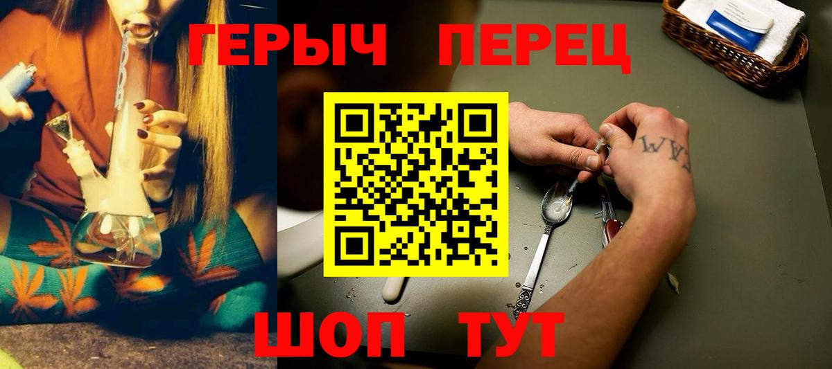 ГЕРОИН гречка Жуковский