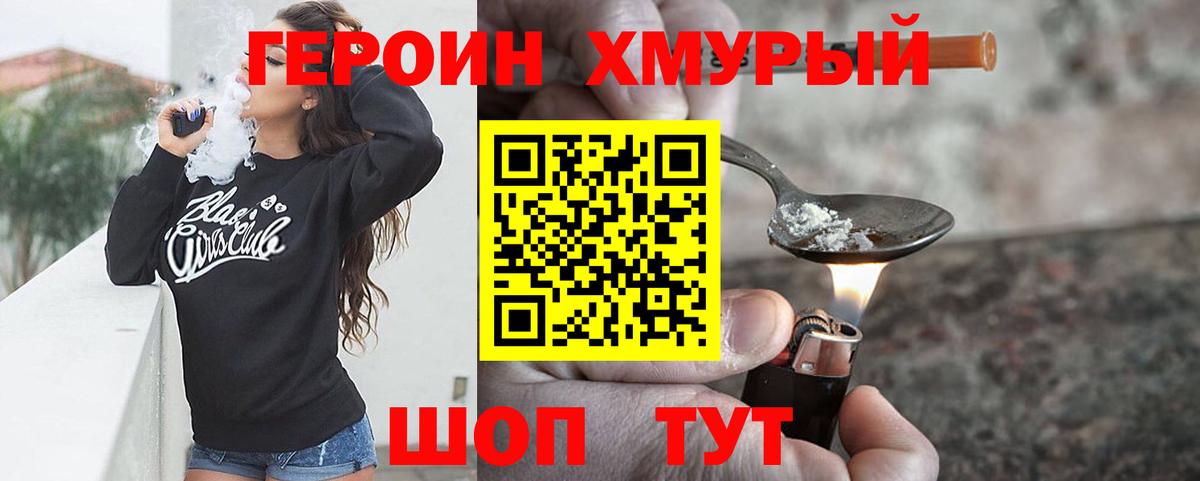 ГЕРОИН  Героин герыч  Вход с VPN  Жуковский 