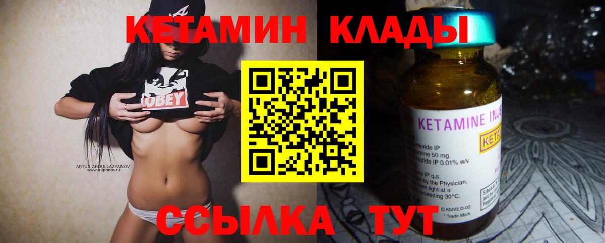 КЕТАМИН VHQ  Кетамин ketamine  Вход с VPN  Жуковский 