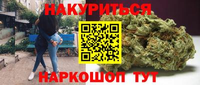 марихуана Будённовск