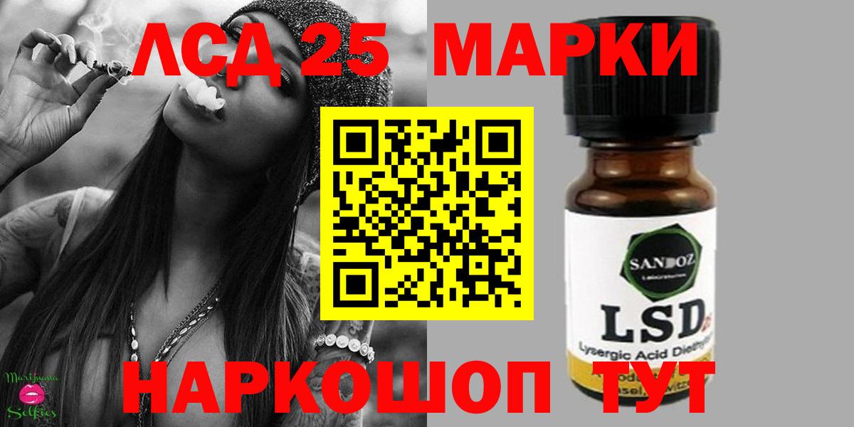 ЛСД экстази кислота  Лсд 25 экстази кислота  Жуковский  Вход с VPN 