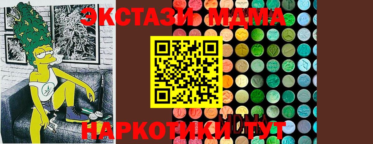 Жуковский  MDMA кристаллы  Вход с VPN 