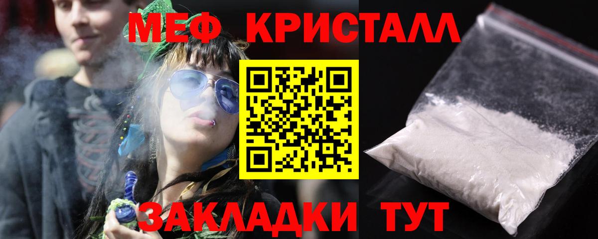 Мефедрон мука Жуковский