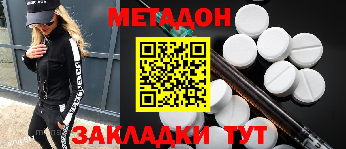 Жуковский  МЕТАДОН methadone  Вход с VPN  гидра рабочий сайт  Метадон methadone 