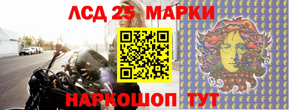Наркотические марки 1,8мг Жуковский