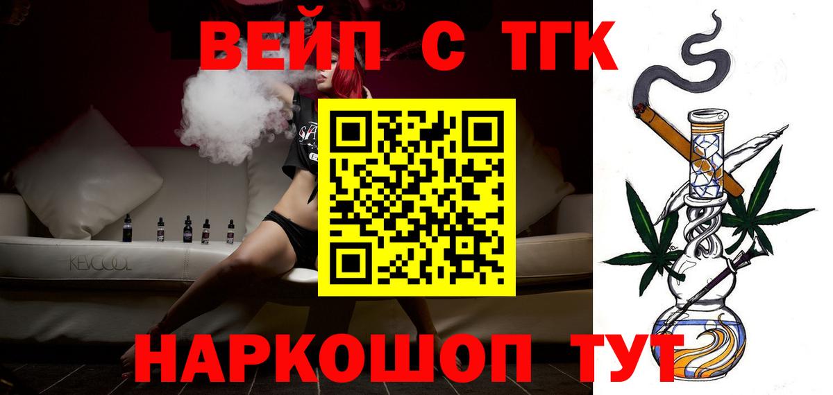 Жуковский  Дистиллят ТГК Wax  Вход с VPN 